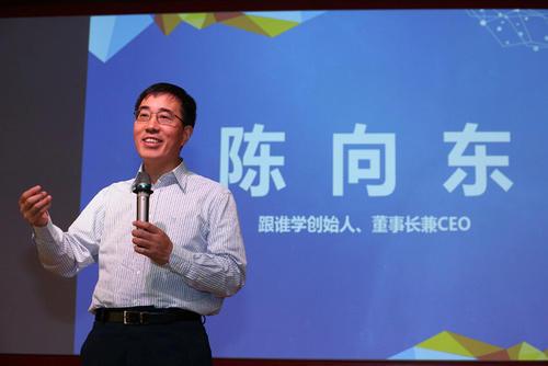 香橼的报告也让跟谁学ceo陈向东和cfo沈楠双双做出回应.