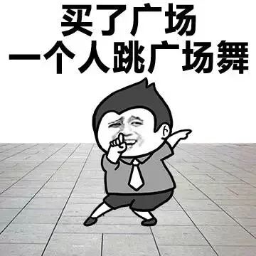 自从被禁足后整个小区的人都被“逼疯”了哈哈哈哈