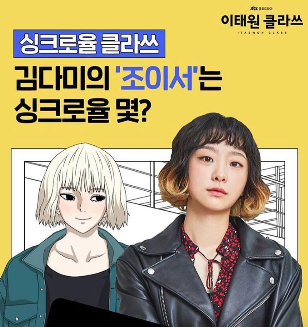 梨泰院class女主去世 梨泰院class女主身份