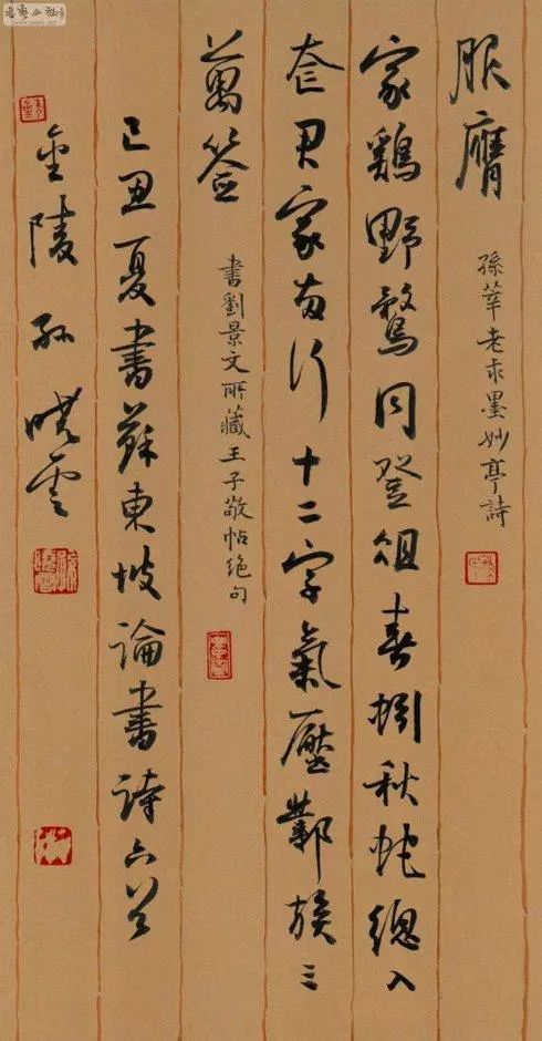 转指的代表作品我想应该是 孙晓云的行书吧.