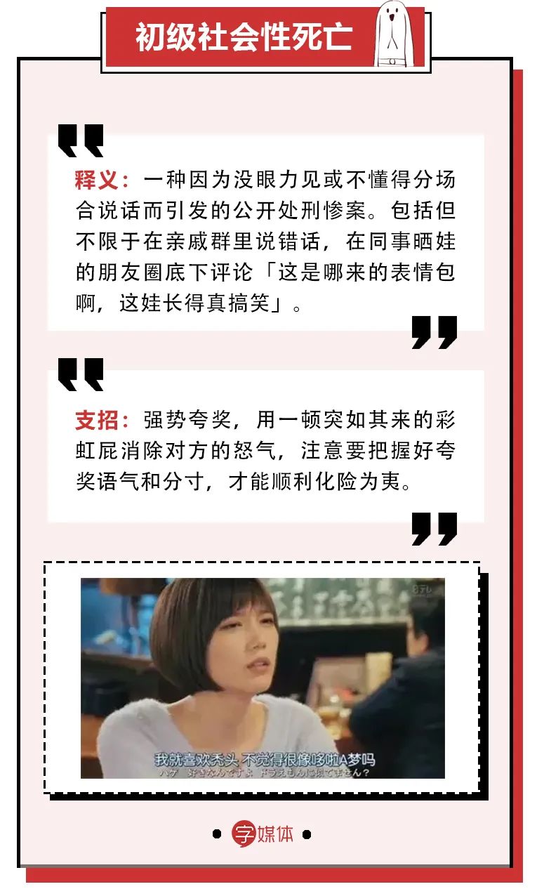 让年轻人羞耻的「社会性死亡」事件