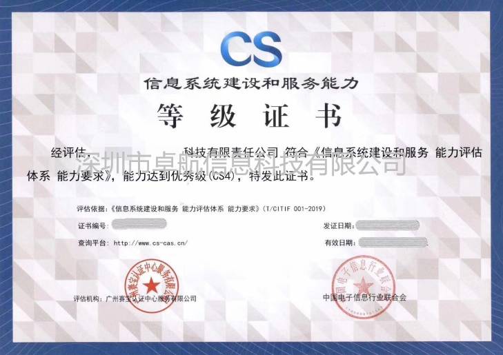 千呼万唤始出来,cs证书样板就是这样啦!