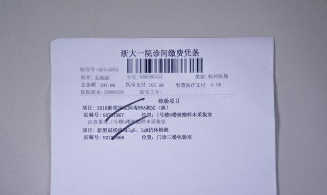 期间一直在杭州对吧?就是作一下核酸和抗体检测是吗?是因为要复工吗?