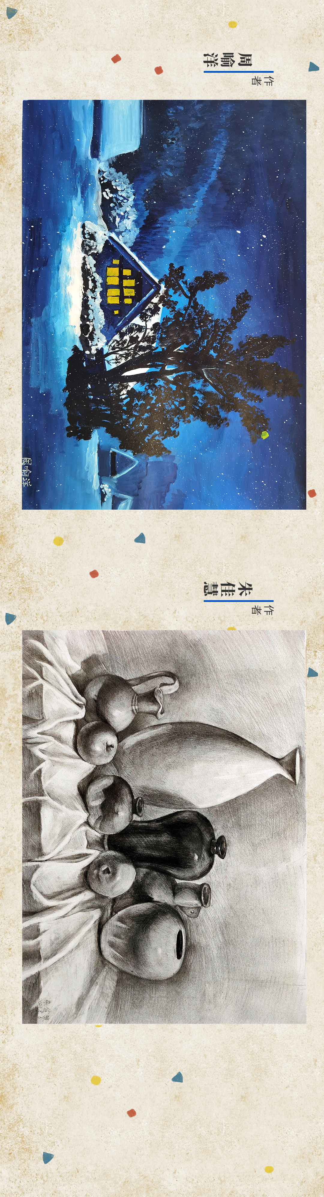 视觉|听说最美的画,都要横着看