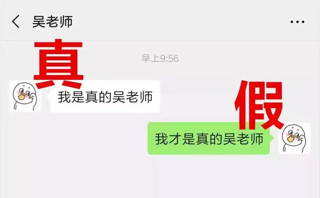 半夜收到三位美女的微信好友验证，我该接受吗