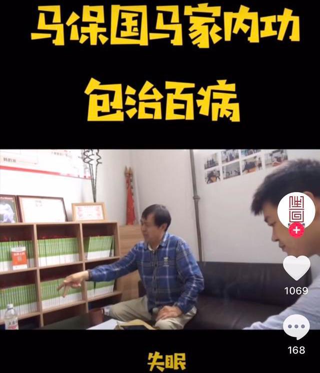 武协骂对了！马保国骗人铁证曝光