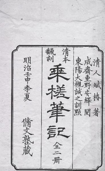 1866年，一位清朝六旬老人游遍了欧洲