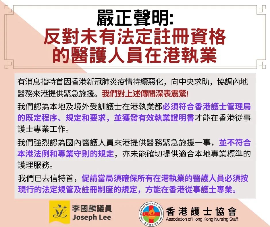 香港传请求内地医护支援 然后魔幻一幕发生了