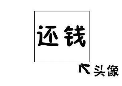 要怎样才能不撕破脸皮，又让借钱的朋友还钱呢