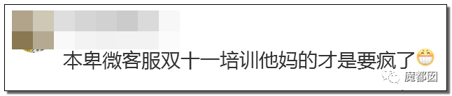 光火！我双11只想买个打折商品，你们却想要我死