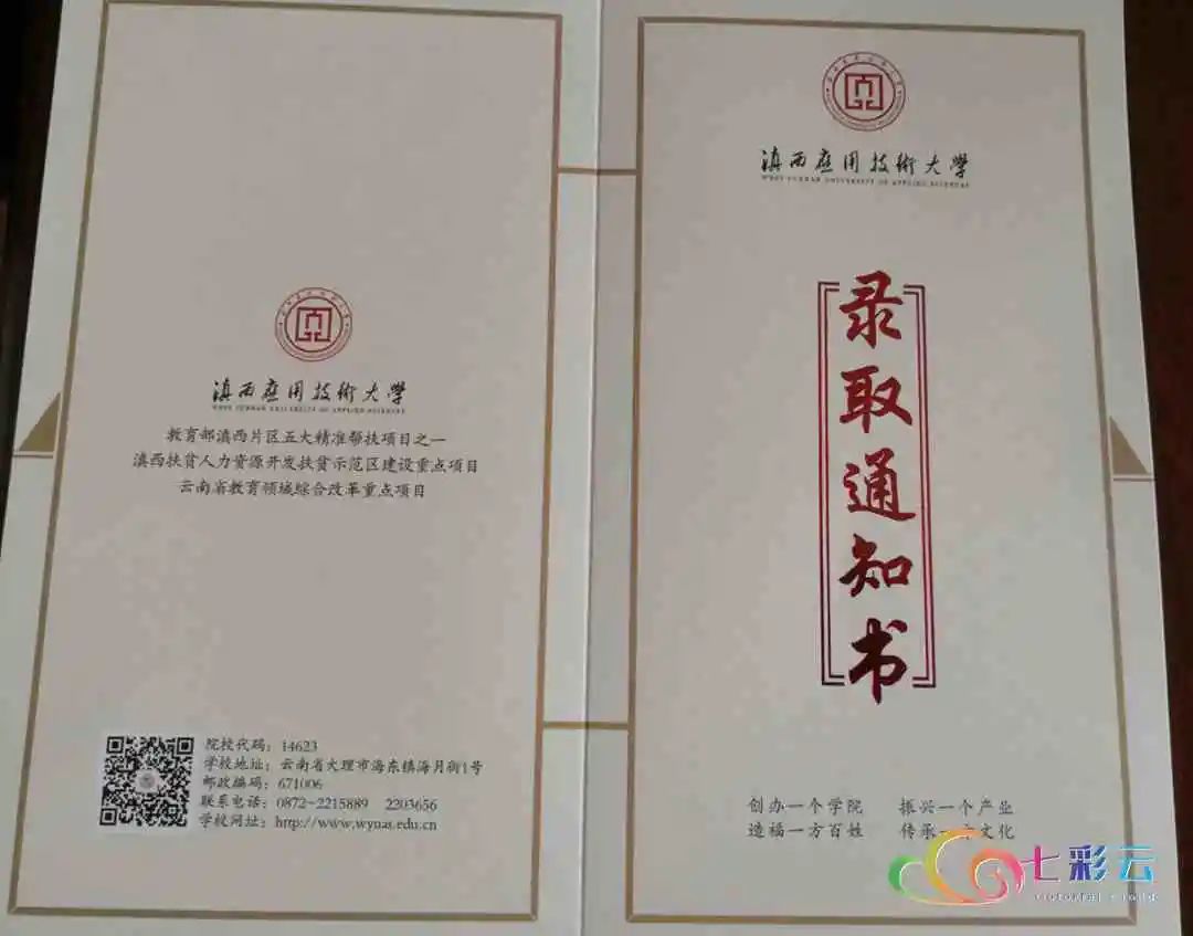 今年云南这几所高校录取通知书温馨好看!你最心动哪个