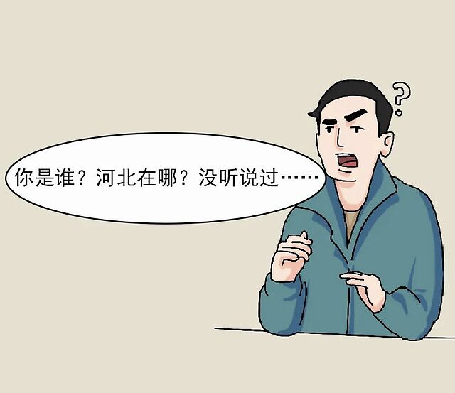 如何一句话惹毛各省人？