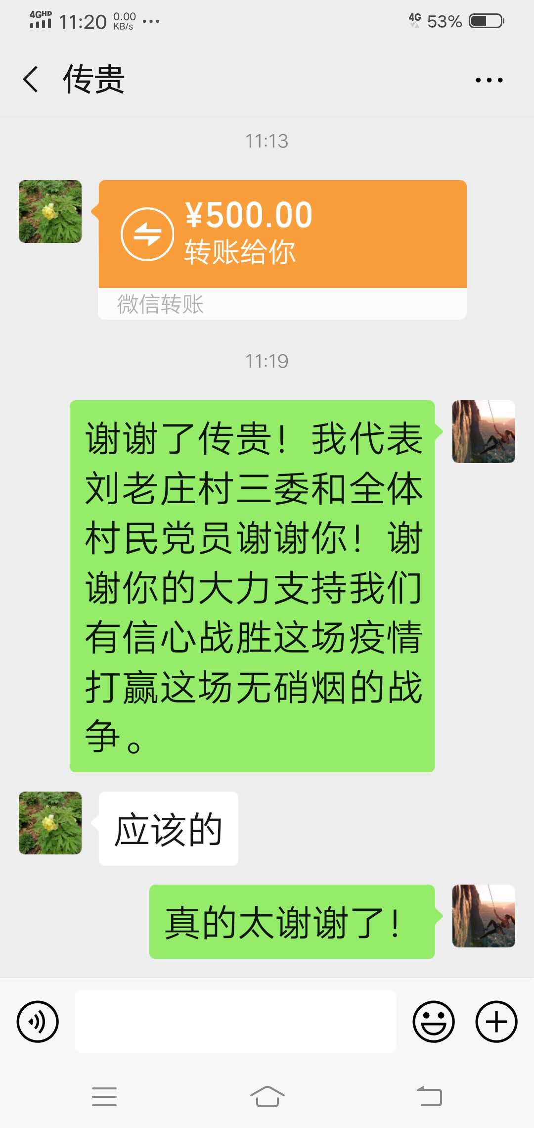 南阳宛城区黄岗镇刘老庄村张传贵:主动担当大家赞__凤凰网