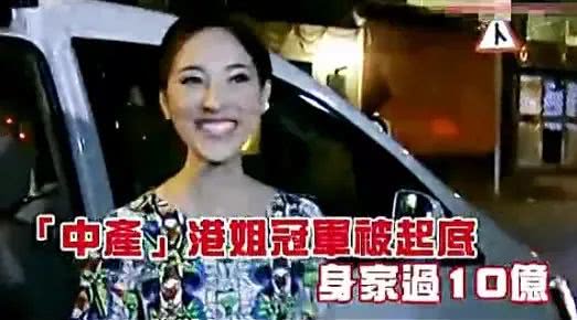 近十年来最美港姐，身家10亿恋上大22岁视帝，“父女恋”甜到哭！