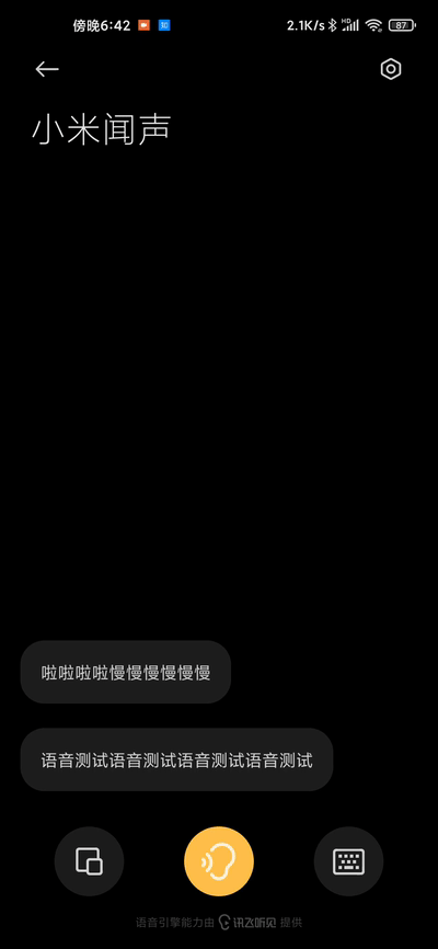miui12上手 十年磨一剑 精致外表下隐藏着更安全的心