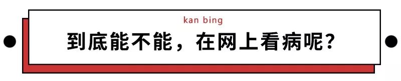 为什么很多人网上看病后，都偷偷立下了遗嘱