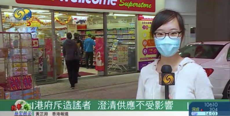 ​假消息疯传 港人抢购卫生纸