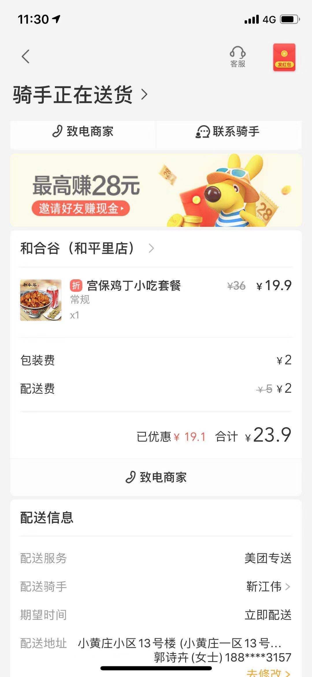 2020年首场大雪考问北京商业（最新发布）
