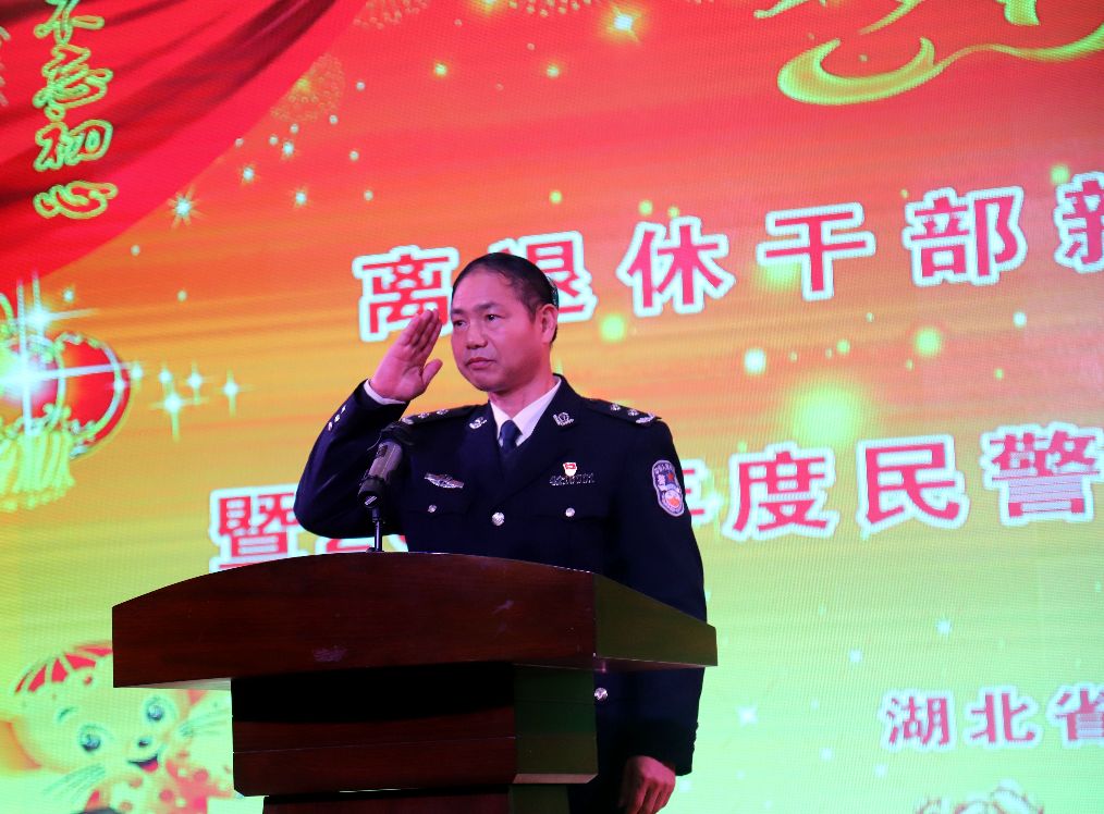 襄北监狱开展2020年老干部新春座谈会暨2019年度民警荣退仪式活动