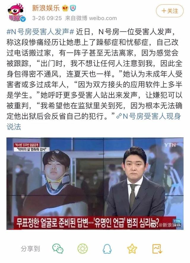 韩国n号房主犯接班人被抓身份曝光年仅16岁还在上高三