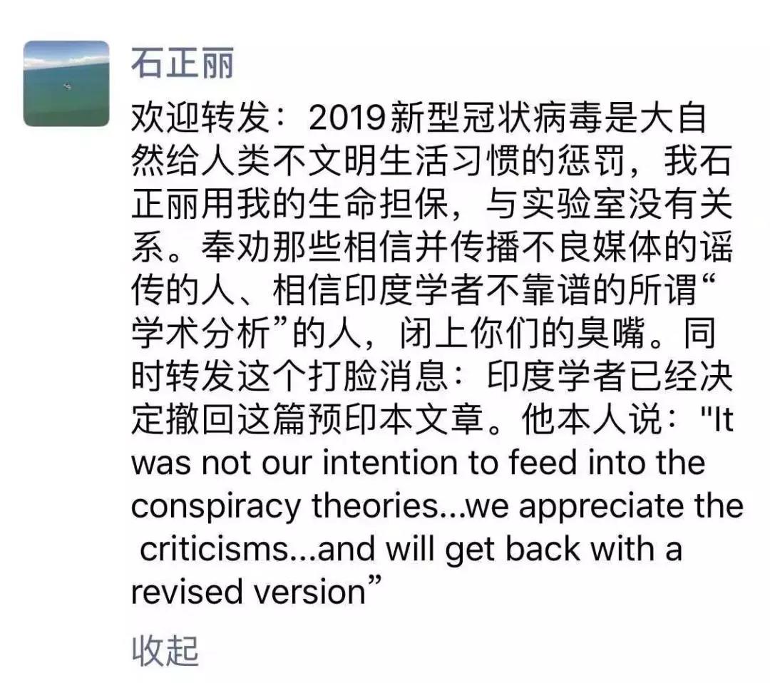 新冠病毒包含艾滋病毒序列？是科学家蓄意改造的吗