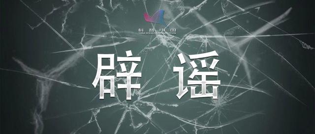 别被骗了！这些关于新冠肺炎的传言，很多人还在信