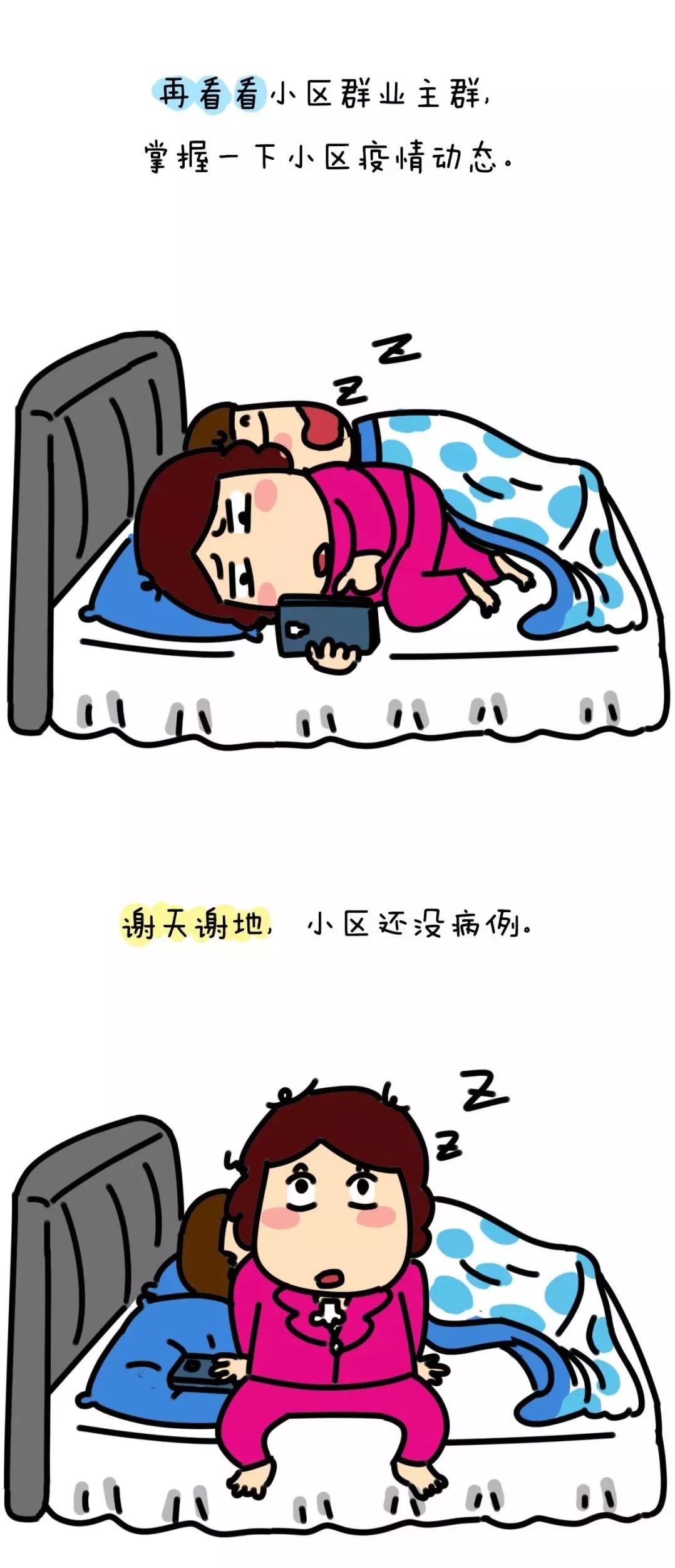 每天盯着手机心烦意乱,每天看着娃头皮发麻,每天发誓早睡早起却又是