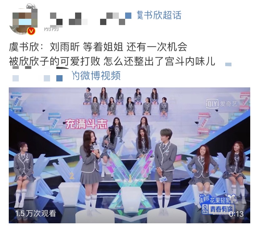 青你2第三次排名竟然这么虐心下周六日合作舞台还有35位婧妹