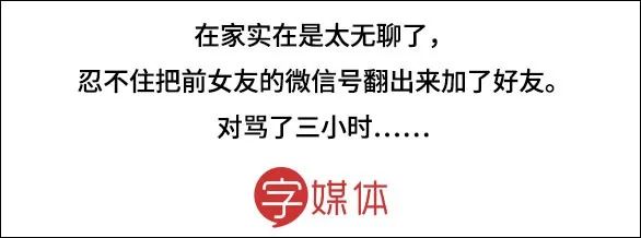 宅在家的这几天，让我看清了亲情和爱情的坑爹本质