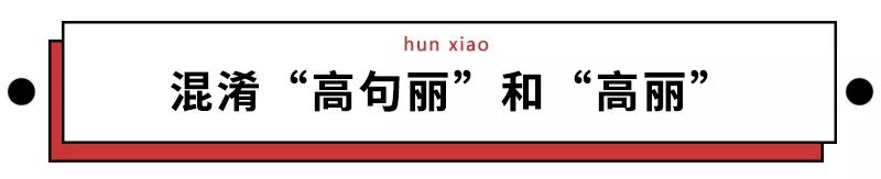 荐读丨为何韩国人总觉得中国仗势欺人