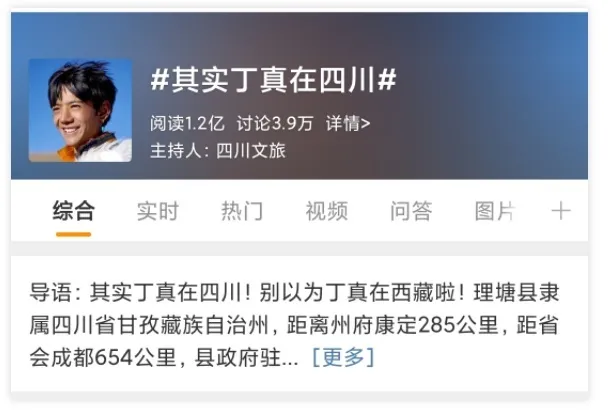 一夜爆火的丁真是哪里人川藏打上热搜全国各地都在邀请他