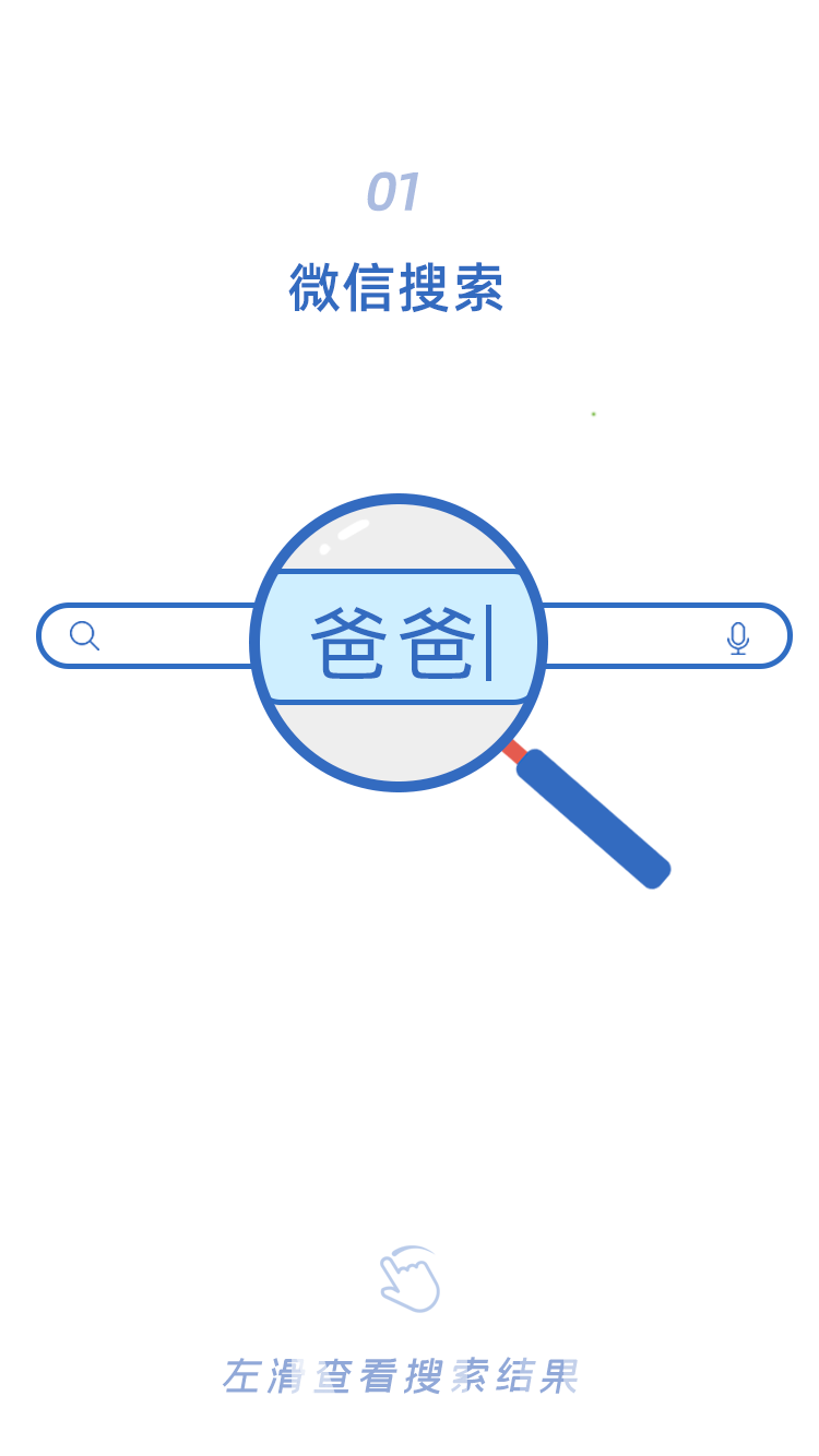 微信搜完这些，我和男朋友差点分手