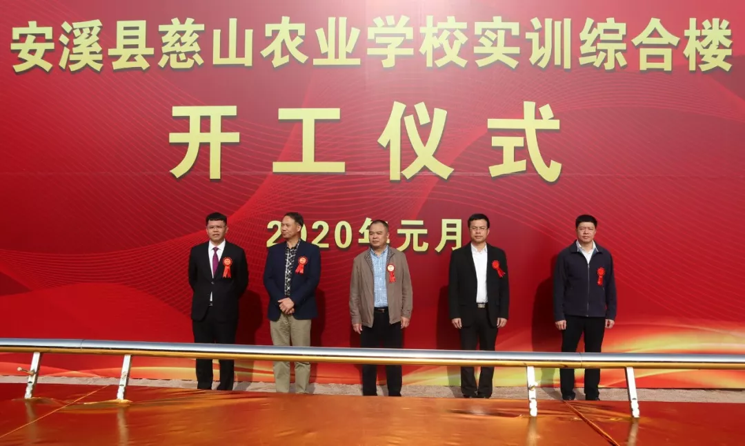 安溪县慈山农业学校实训综合楼项目