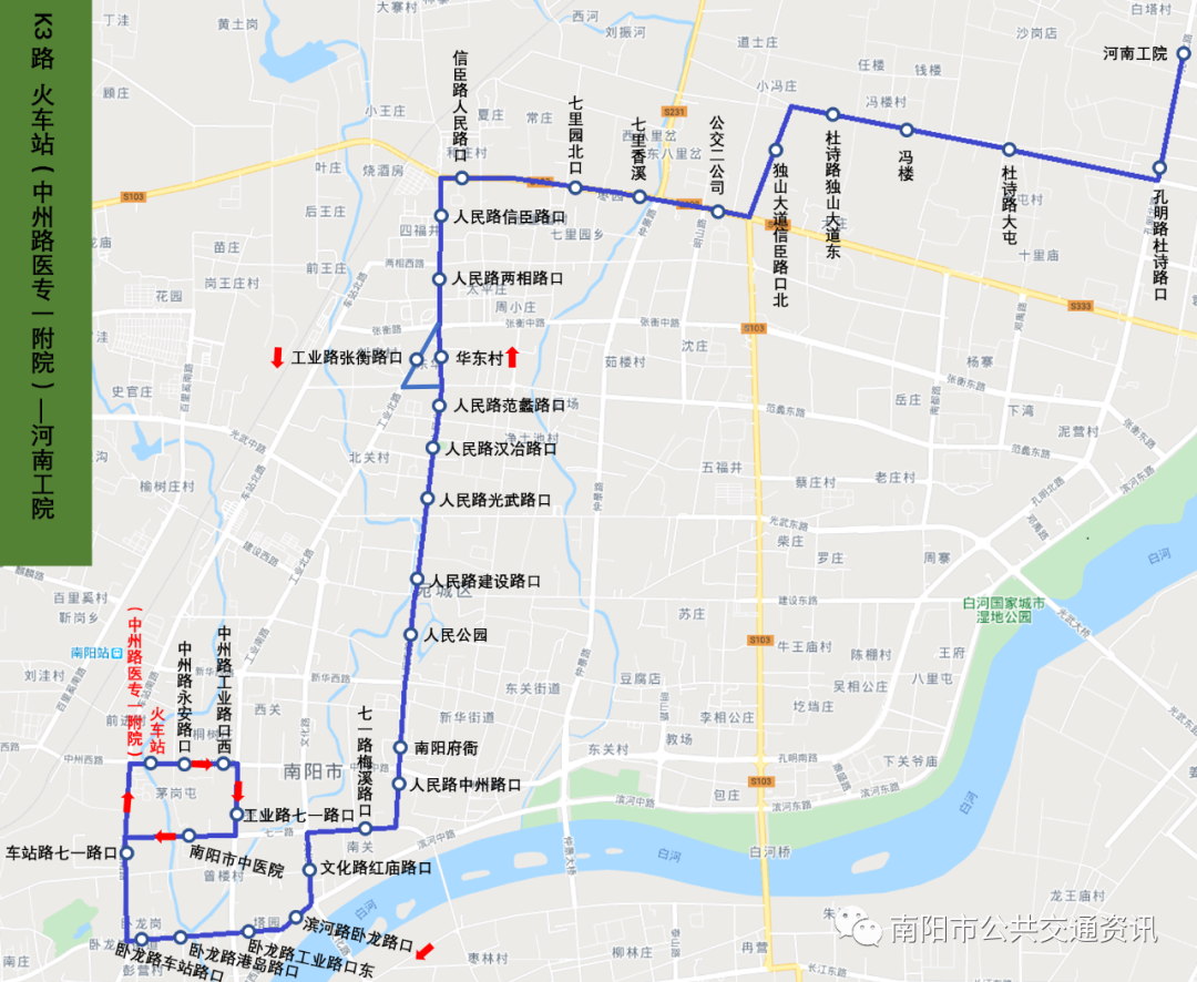 k1路 白河驾校公交站—邓禹路信臣路口 k3路 火车站(中州路医专一