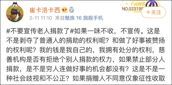 多名贫困老人为抗疫捐毕生积蓄，网友：这钱不能收