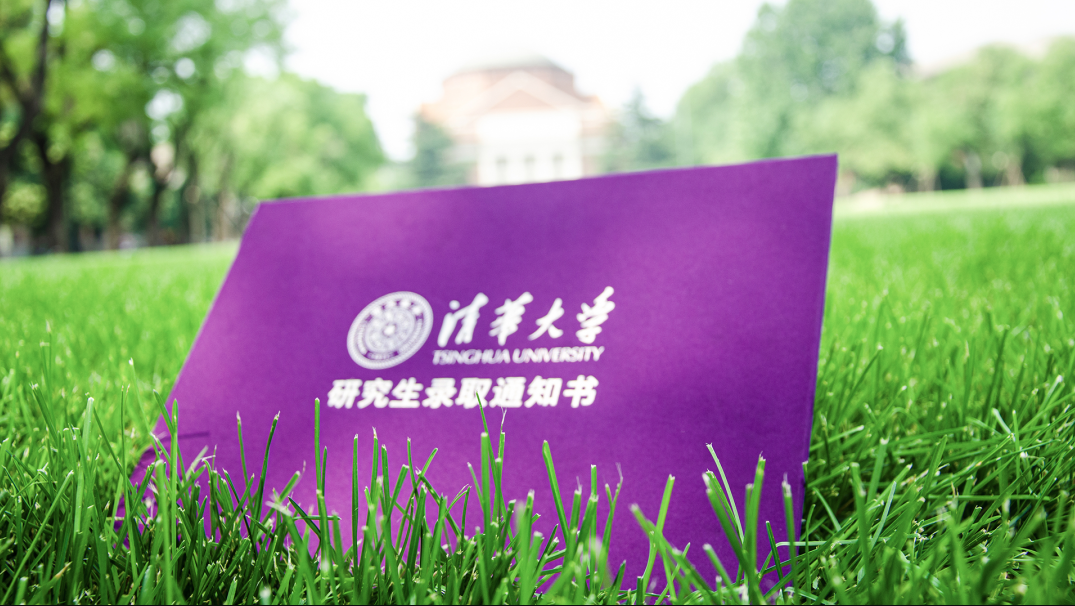 清华大学录取通知书又火了!各大高校颜值争奇斗艳,2亿