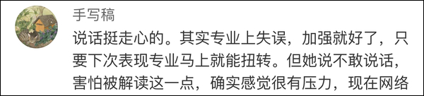 朱丹回应口误事件：丢脸难堪，恐惧到要看心理医生