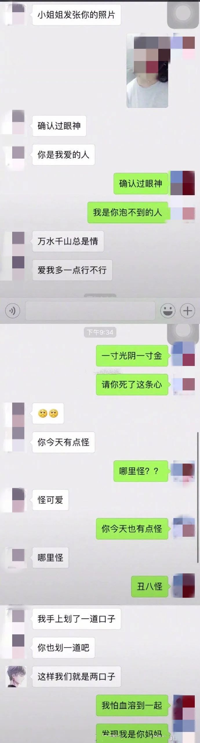 为何直女聊天能逼疯猛男，惹怒淑女