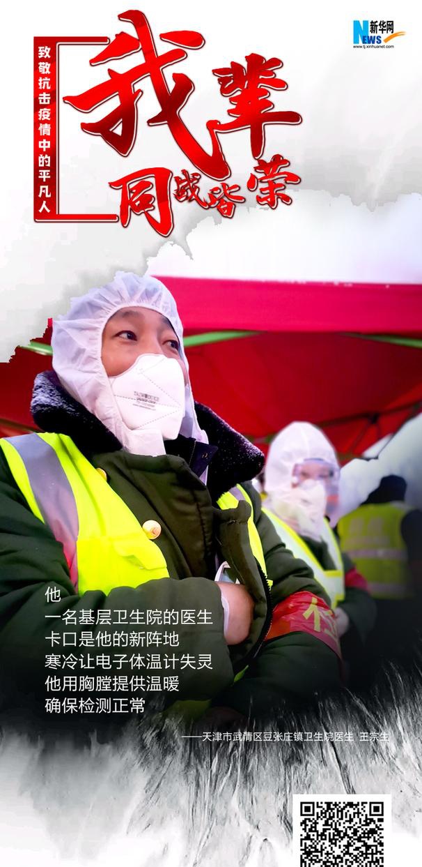 抗疫海报:我辈同战皆荣(组图)