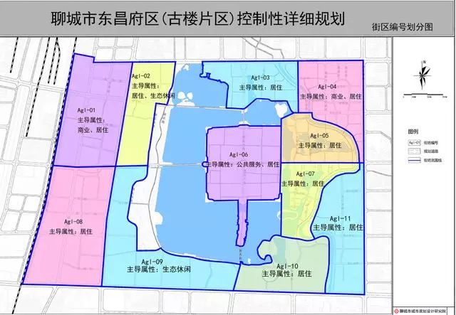 聊城市东昌府区古楼片区控制性详细规划 (批后公布稿)