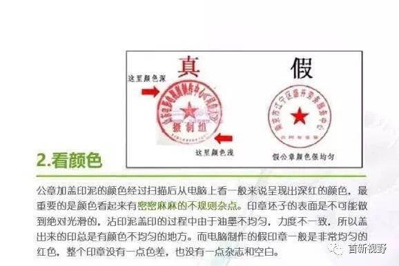 1枚假公章,骗了腾讯1624万!给财务人的一大提醒