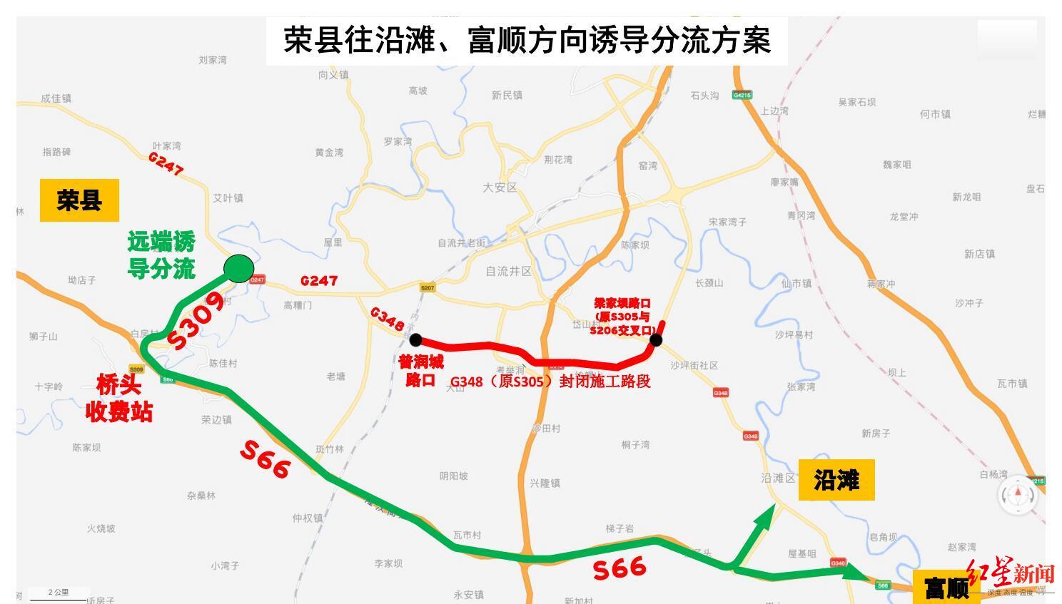 国道g348自贡段有8.8km将封闭施工 请注意绕行