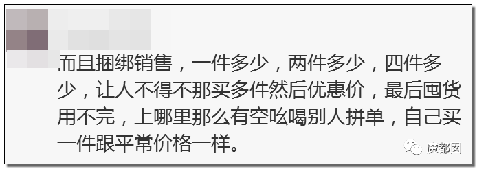 光火！我双11只想买个打折商品，你们却想要我死