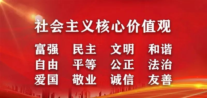 社会主义核心价值观阐释——自由,平等,公正,法治