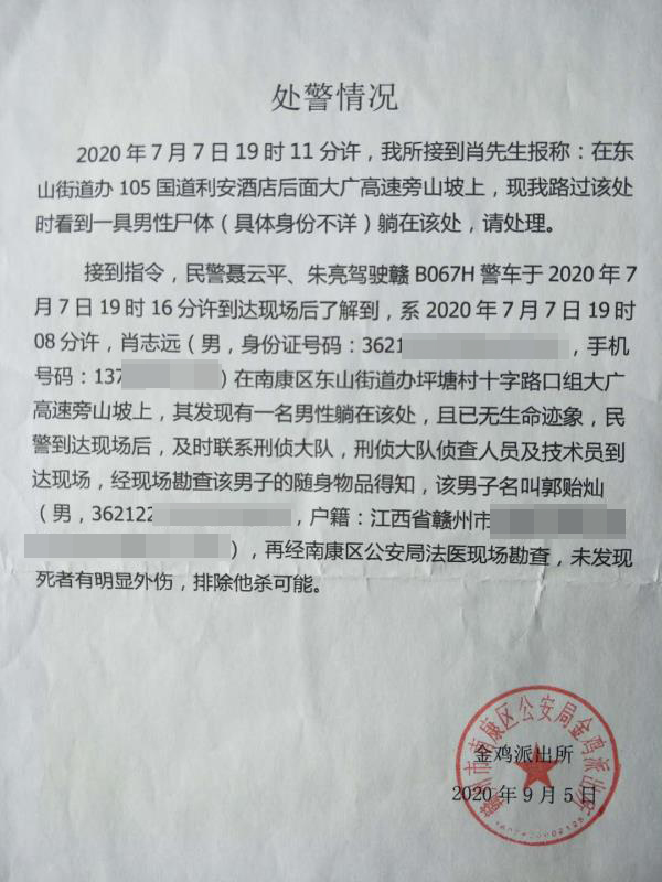 暴富与死亡:老人买彩票中奖千万后死于荒野