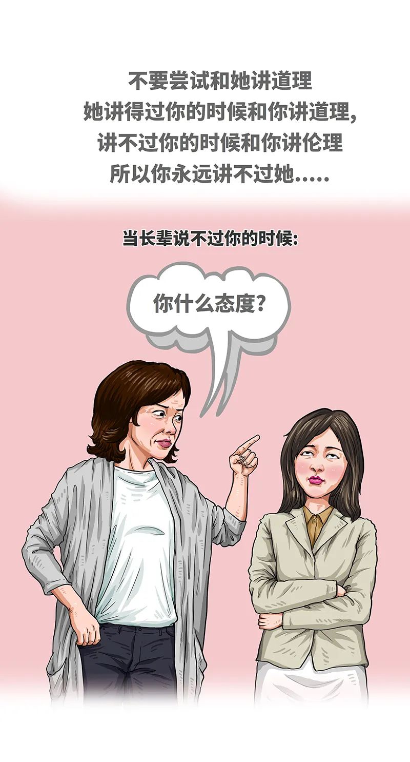 你！肯定是你妈亲生的?