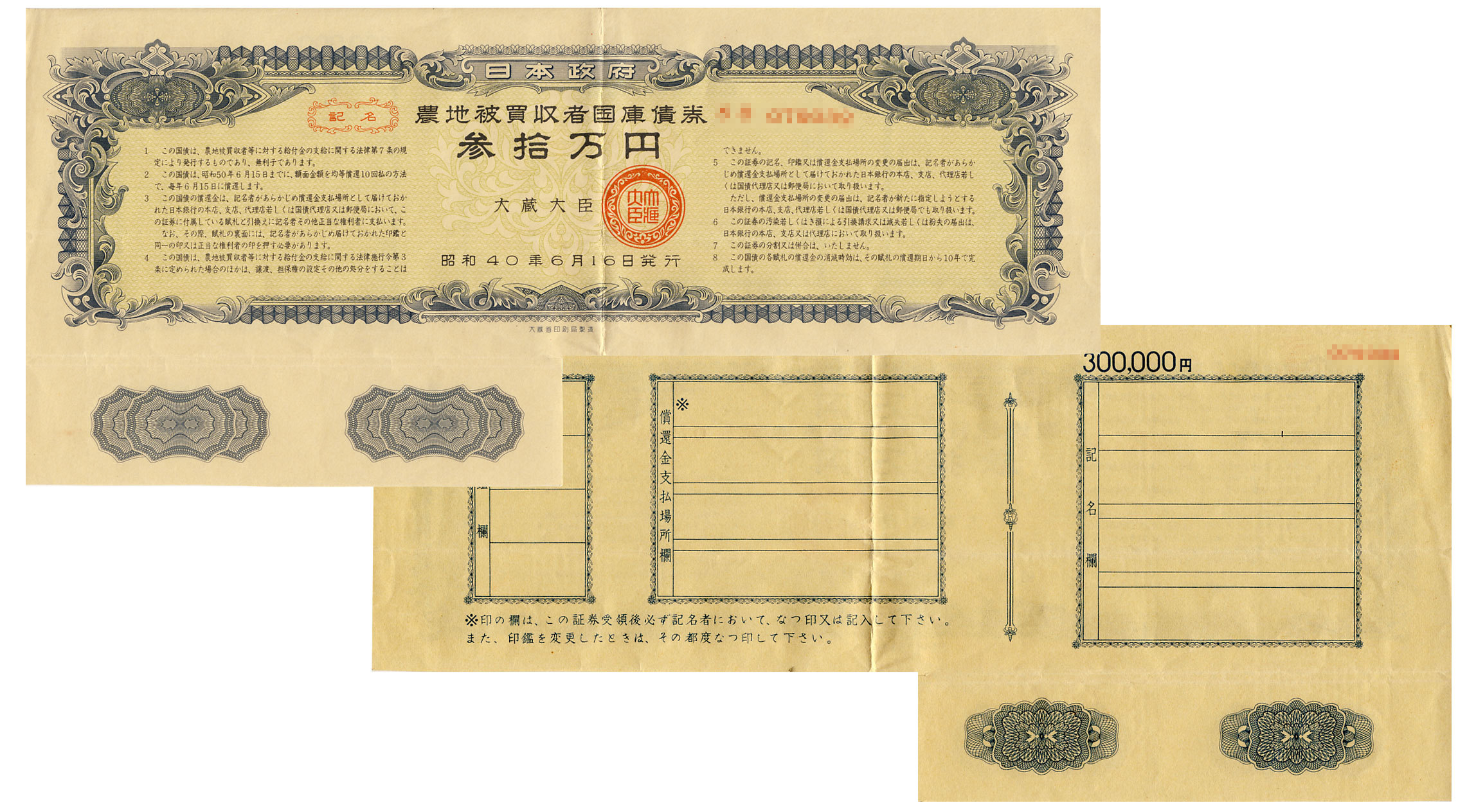 日本，搞过土改么 | 地球知识局