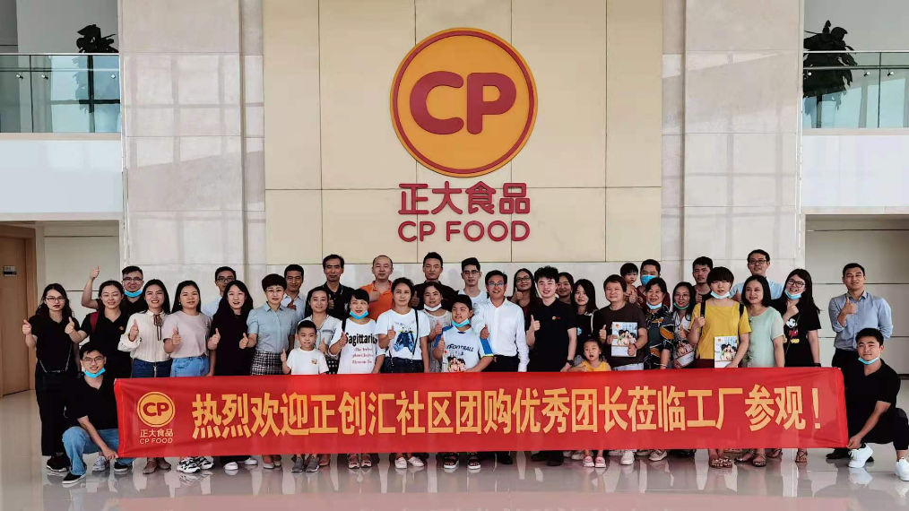 正大集团正创汇ceo龙啸天将出席中国快消品大会!