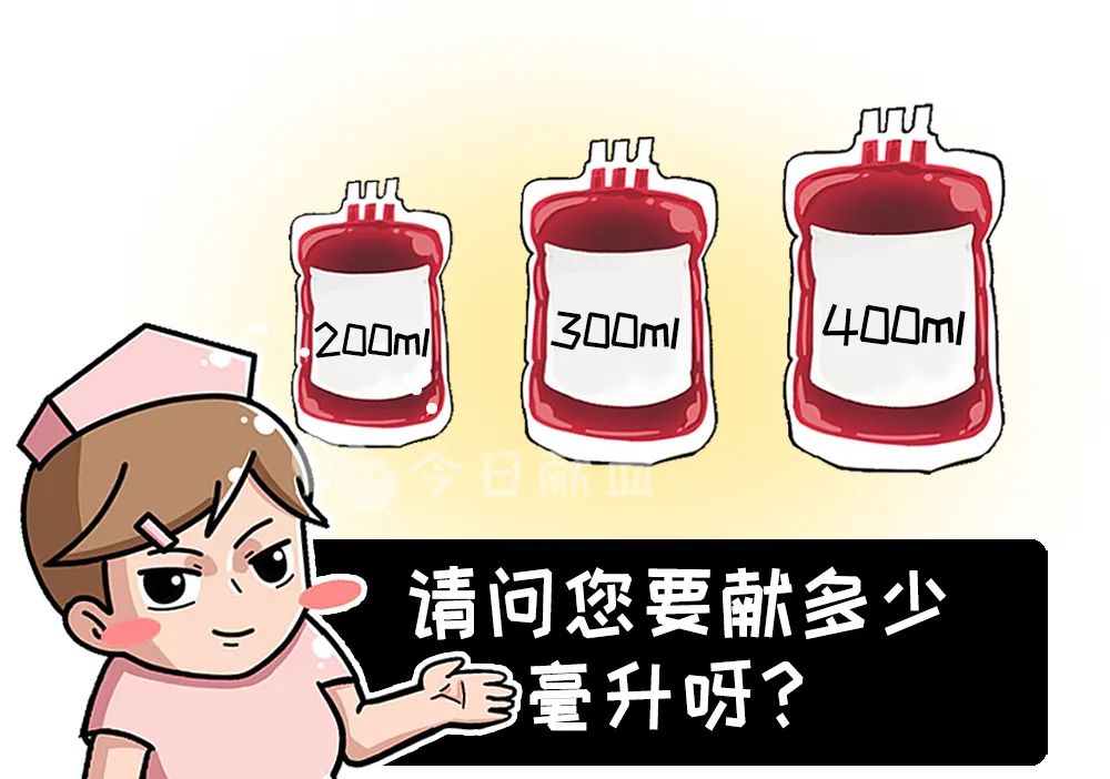 又有一个大大的疑惑 我国大部分采供血机构 有200ml,300ml和400ml三种
