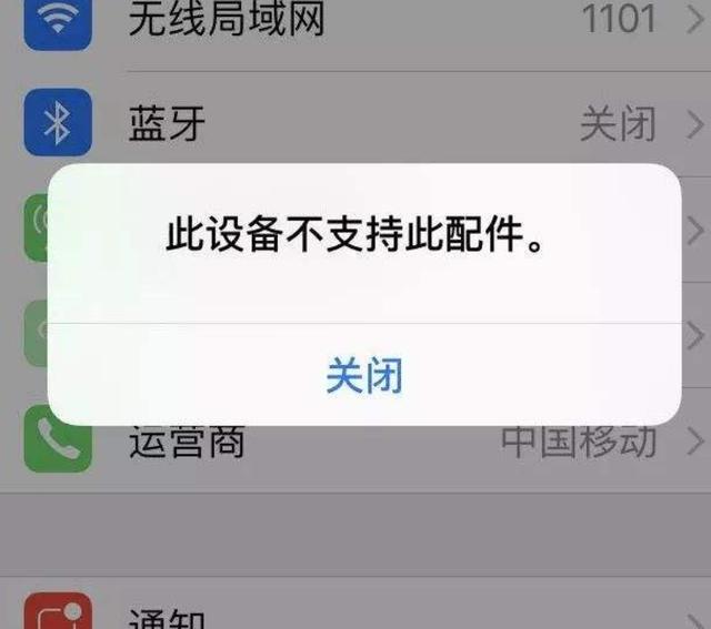 为啥苹果手机充电,会显示"不支持此配件",原因在这里__凤凰网